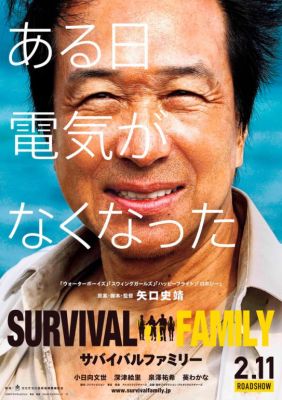 “SURVIVAL FAMILY”